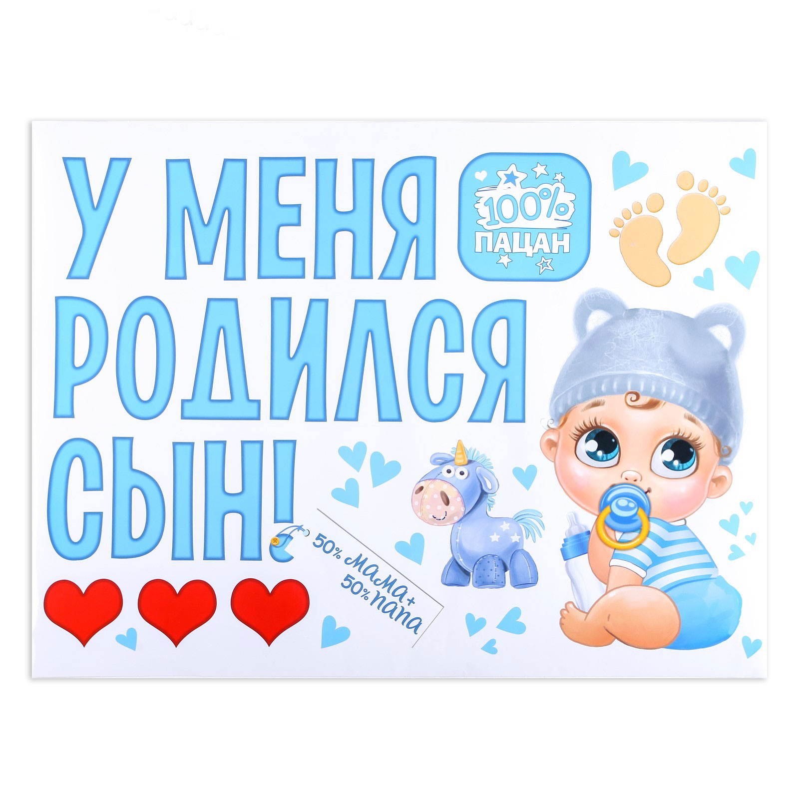 Наклейка на авто Страна Карнавалия выписка из роддома Спасибо за сына!,  винил, 50х70 см купить в Ростове-на-Дону в интернет-магазине LEMI KIDS