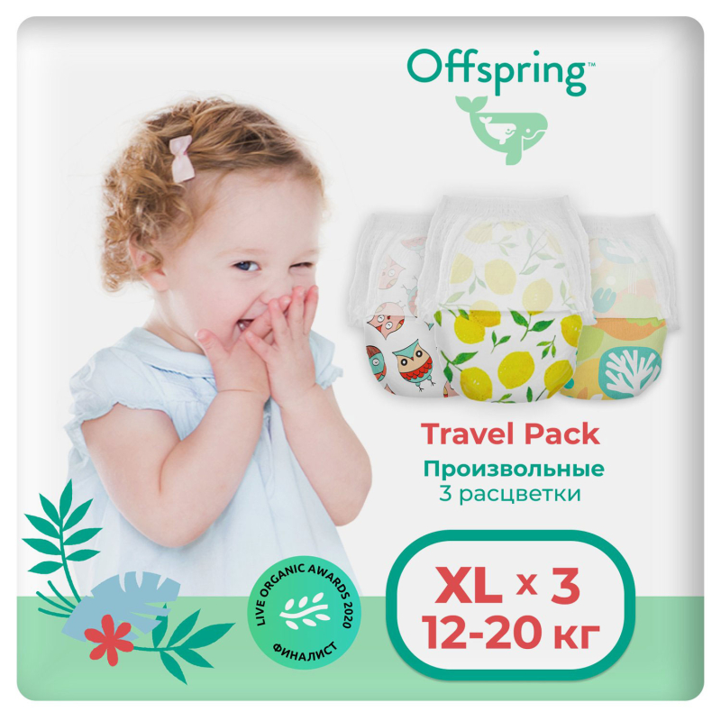 Трусики-подгузники Offspring Travel pack XL 12-20 кг 3 шт