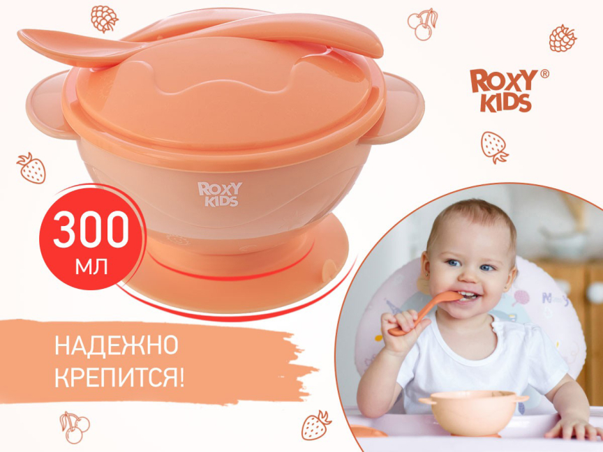 Набор для кормления Roxy Kids тарелка на присоске, крышка и ложка, персиковый