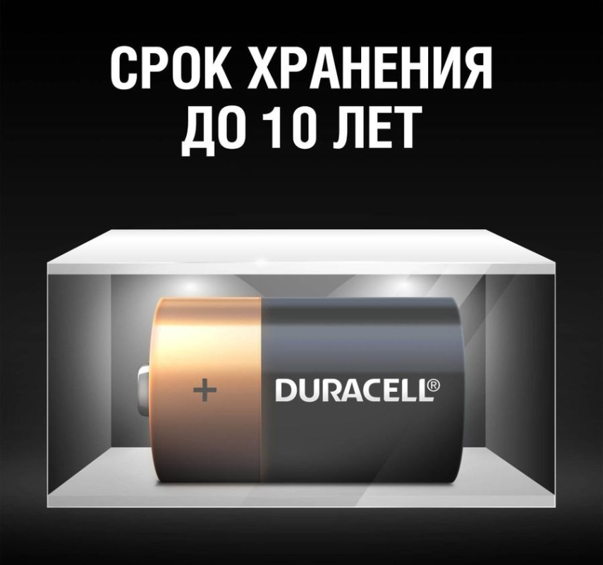 Батарейки Duracell LR20- 2BL Plus Power (20)